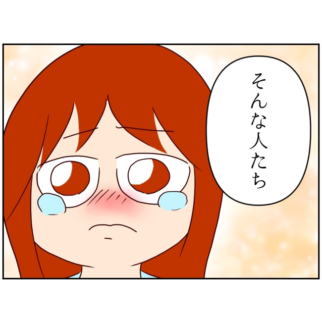娘の担任は洗脳教師でした／もち田ハム子