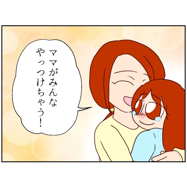 娘の担任は洗脳教師でした／もち田ハム子