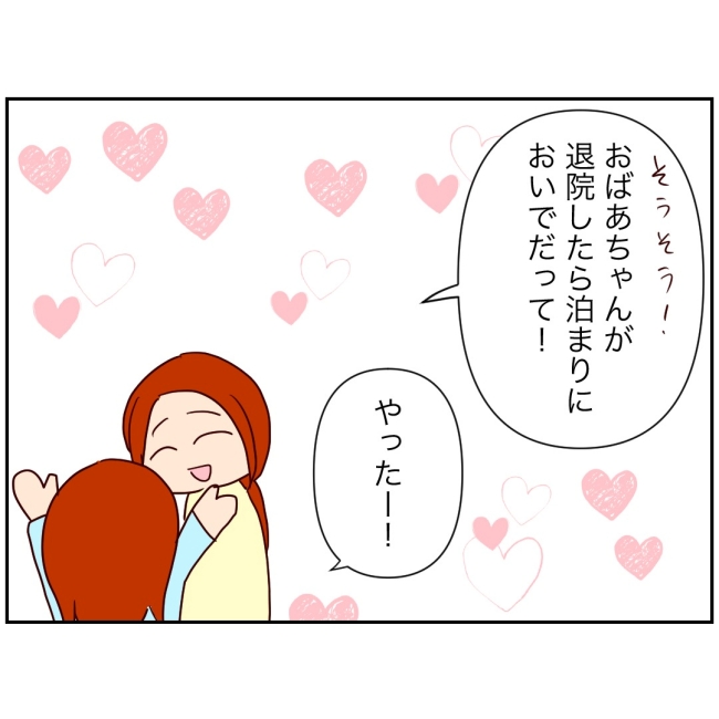 娘の担任は洗脳教師でした／もち田ハム子