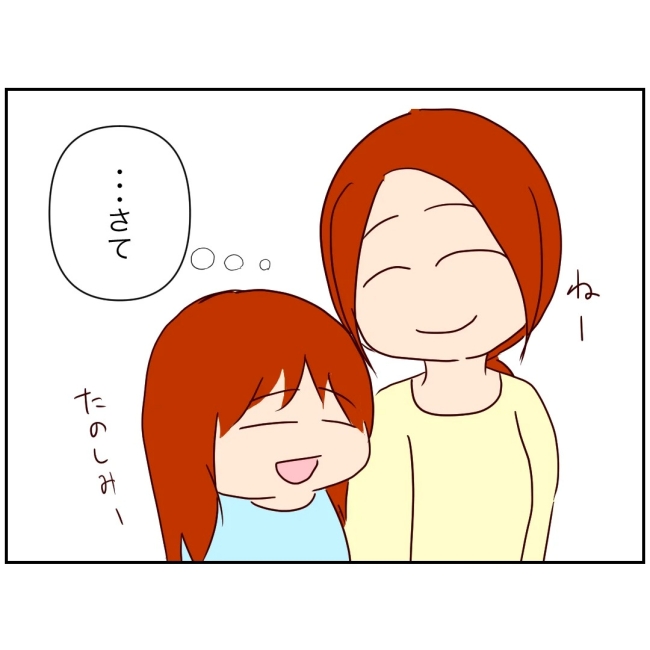 娘の担任は洗脳教師でした／もち田ハム子