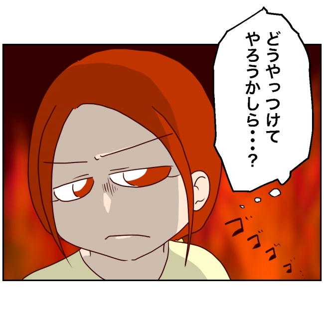 娘の担任は洗脳教師でした／もち田ハム子
