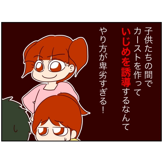 娘の担任は洗脳教師でした／もち田ハム子