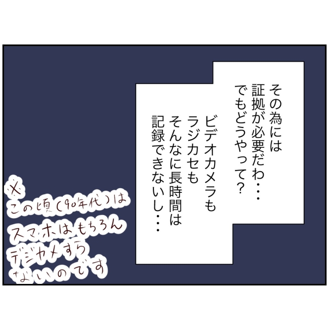 娘の担任は洗脳教師でした／もち田ハム子