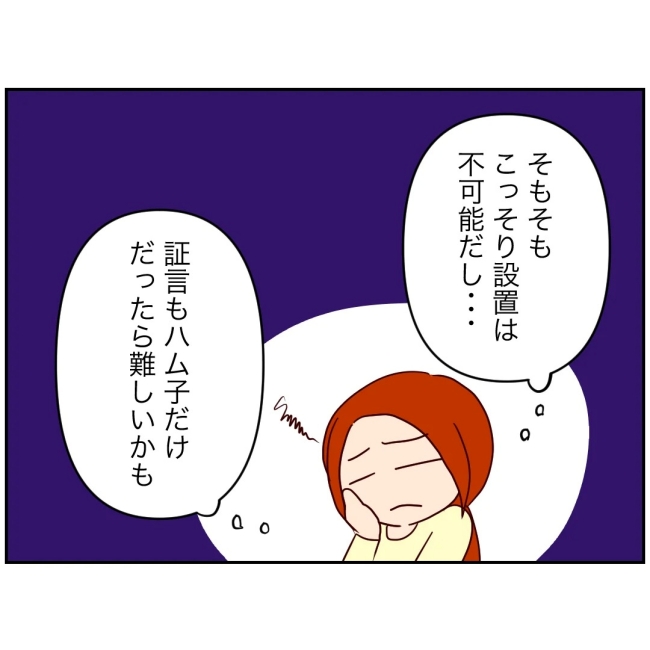 娘の担任は洗脳教師でした／もち田ハム子
