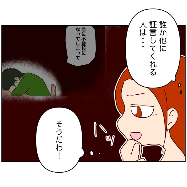娘の担任は洗脳教師でした／もち田ハム子