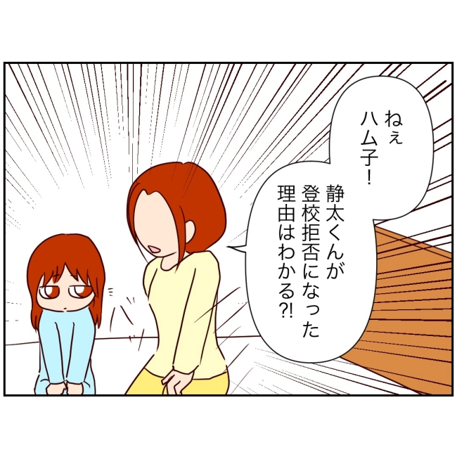 娘の担任は洗脳教師でした／もち田ハム子