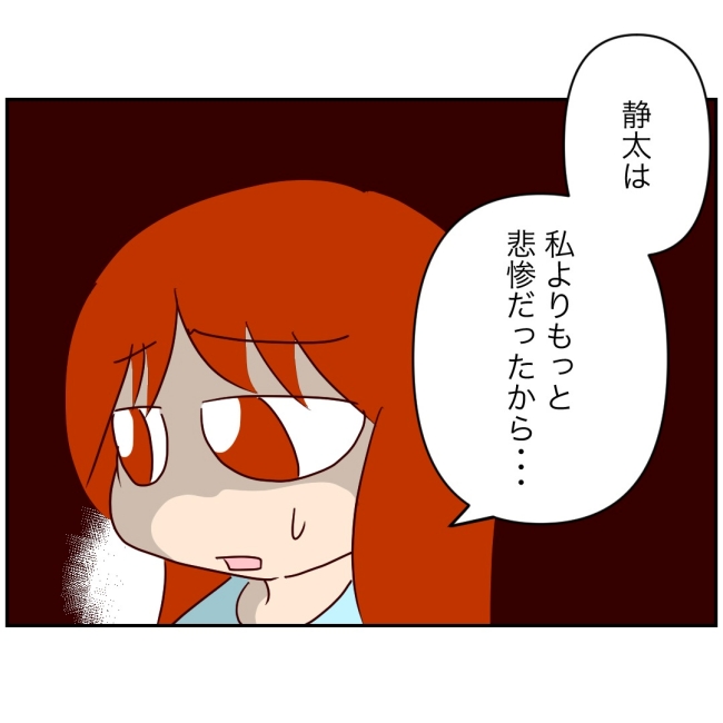 娘の担任は洗脳教師でした／もち田ハム子