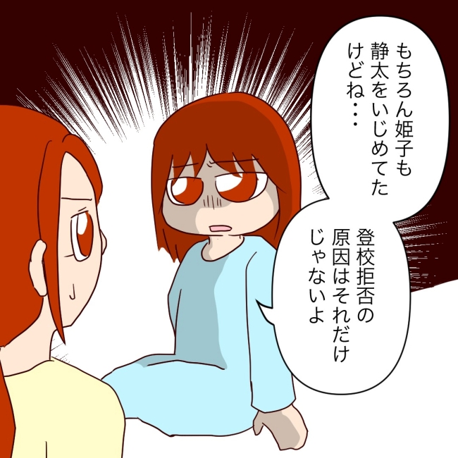 娘の担任は洗脳教師でした／もち田ハム子