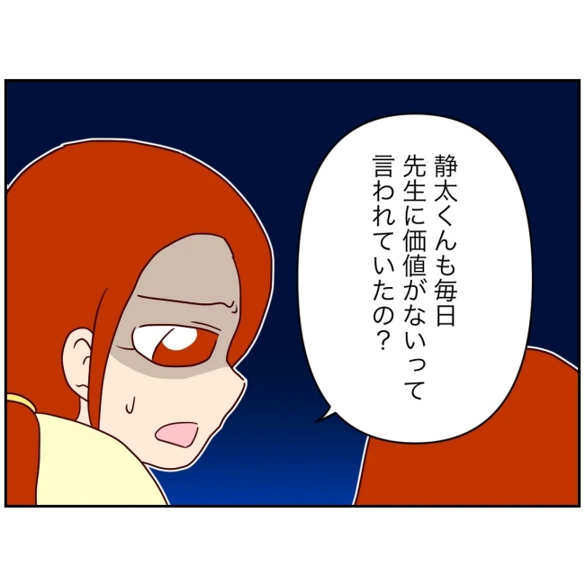 娘の担任は洗脳教師でした／もち田ハム子