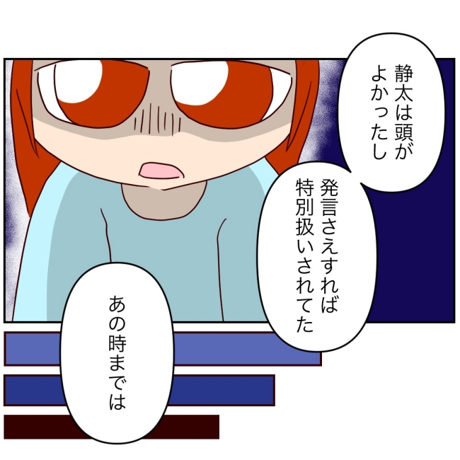 娘の担任は洗脳教師でした／もち田ハム子
