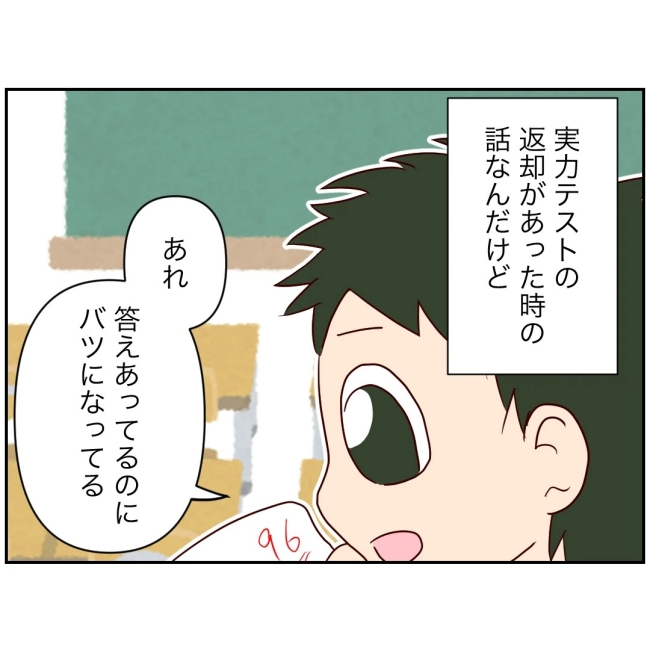 娘の担任は洗脳教師でした／もち田ハム子