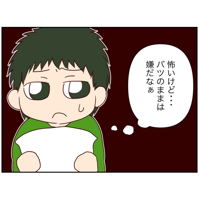 娘の担任は洗脳教師でした／もち田ハム子