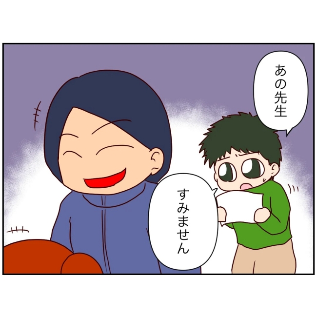 娘の担任は洗脳教師でした／もち田ハム子