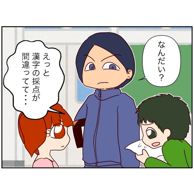 娘の担任は洗脳教師でした／もち田ハム子