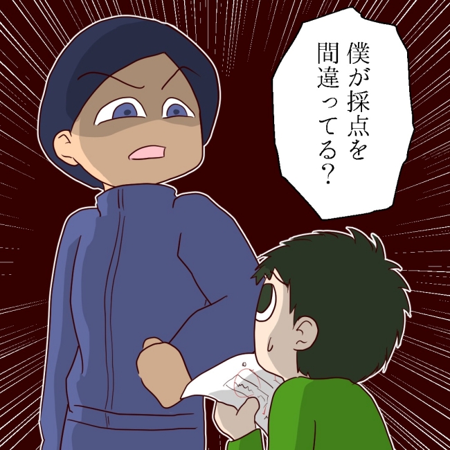 娘の担任は洗脳教師でした／もち田ハム子