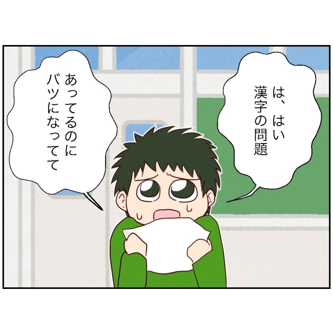 娘の担任は洗脳教師でした／もち田ハム子