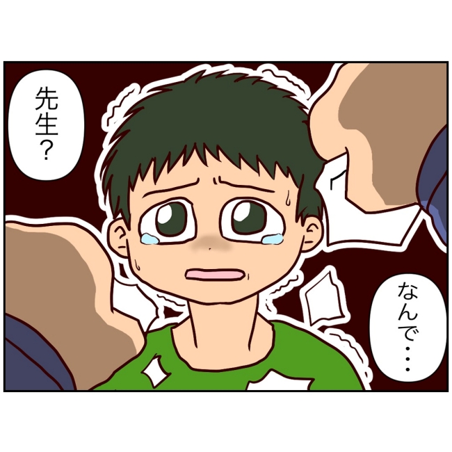 娘の担任は洗脳教師でした／もち田ハム子