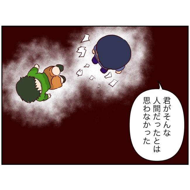 娘の担任は洗脳教師でした／もち田ハム子