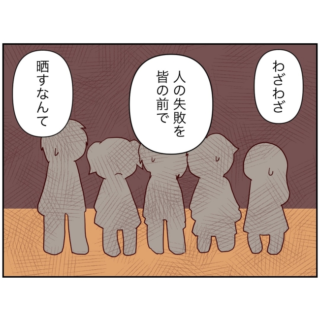 娘の担任は洗脳教師でした／もち田ハム子