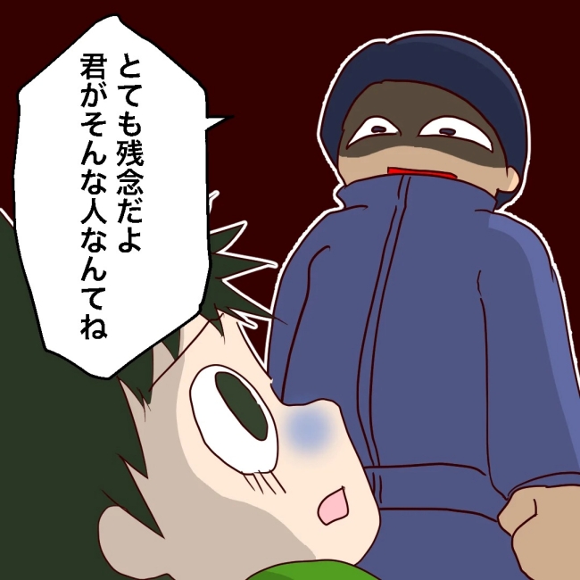 娘の担任は洗脳教師でした／もち田ハム子