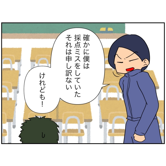 娘の担任は洗脳教師でした／もち田ハム子