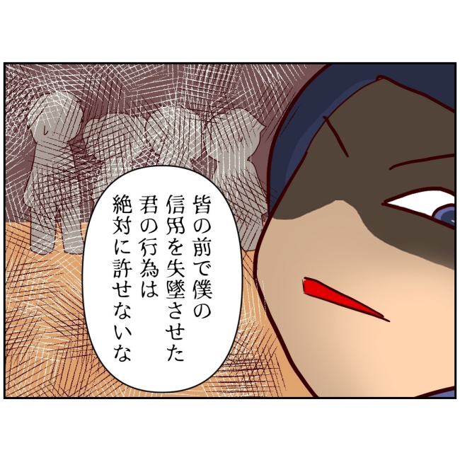 娘の担任は洗脳教師でした／もち田ハム子