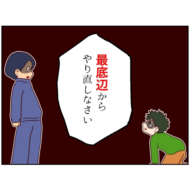 娘の担任は洗脳教師でした／もち田ハム子