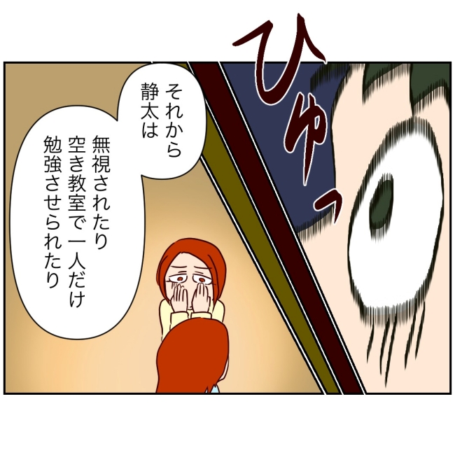 娘の担任は洗脳教師でした／もち田ハム子