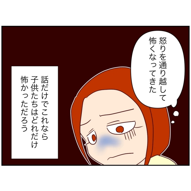 娘の担任は洗脳教師でした／もち田ハム子