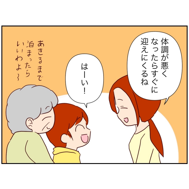娘の担任は洗脳教師でした／もち田ハム子