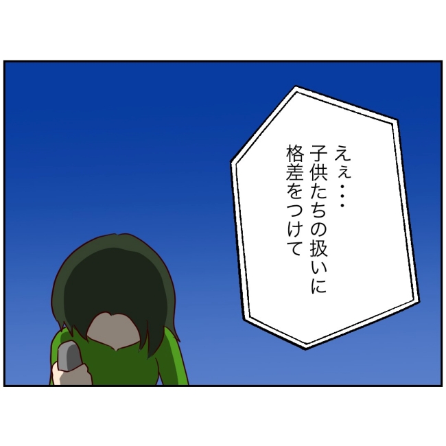 娘の担任は洗脳教師でした／もち田ハム子