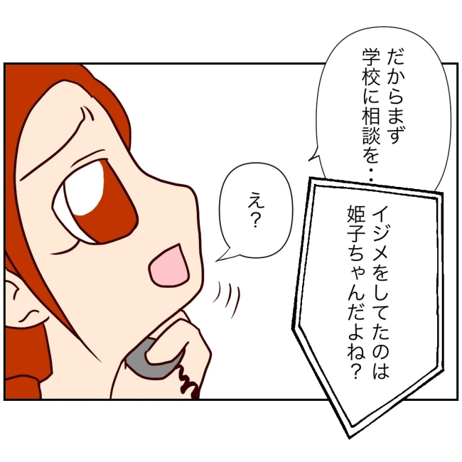娘の担任は洗脳教師でした／もち田ハム子