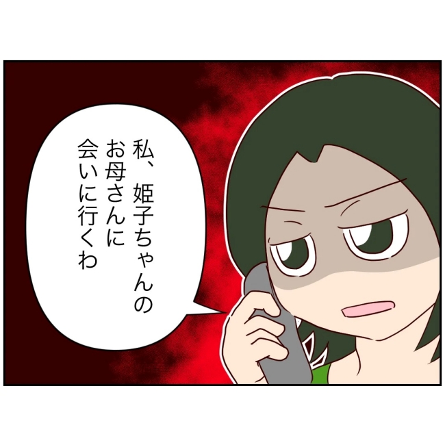 娘の担任は洗脳教師でした／もち田ハム子