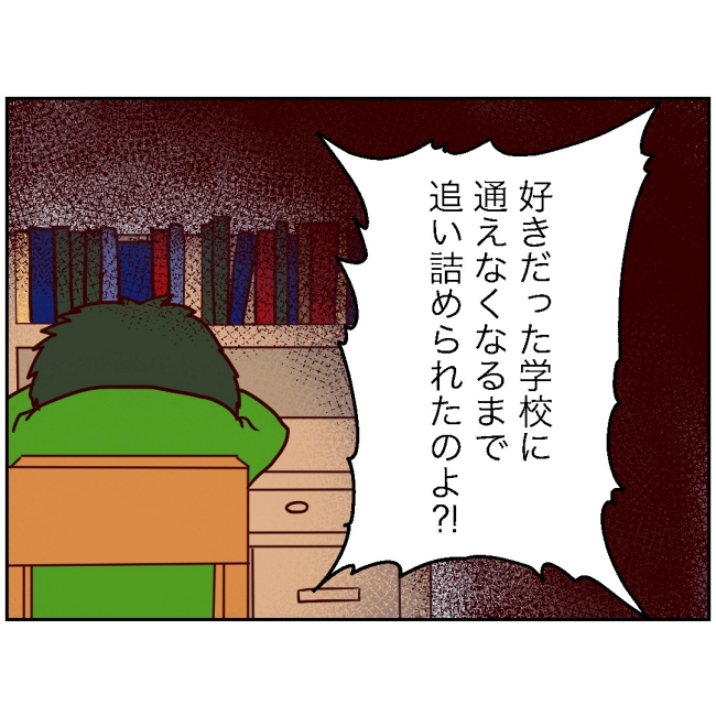 娘の担任は洗脳教師でした／もち田ハム子
