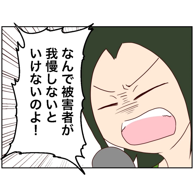 娘の担任は洗脳教師でした／もち田ハム子