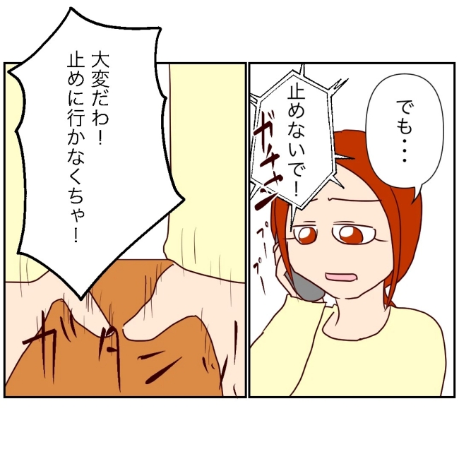 娘の担任は洗脳教師でした／もち田ハム子