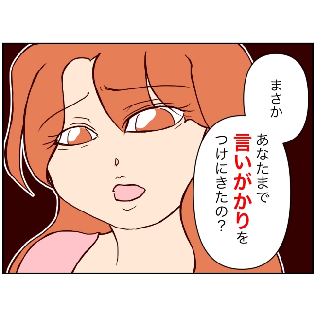 娘の担任は洗脳教師でした／もち田ハム子