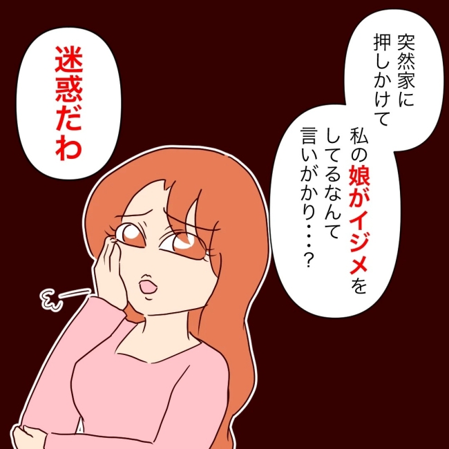 娘の担任は洗脳教師でした／もち田ハム子