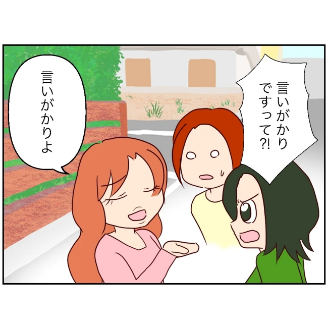 娘の担任は洗脳教師でした／もち田ハム子