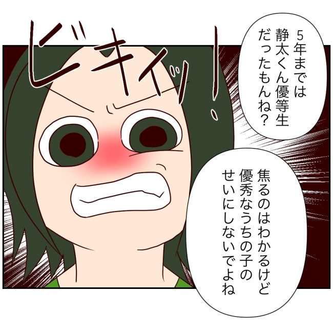 娘の担任は洗脳教師でした／もち田ハム子