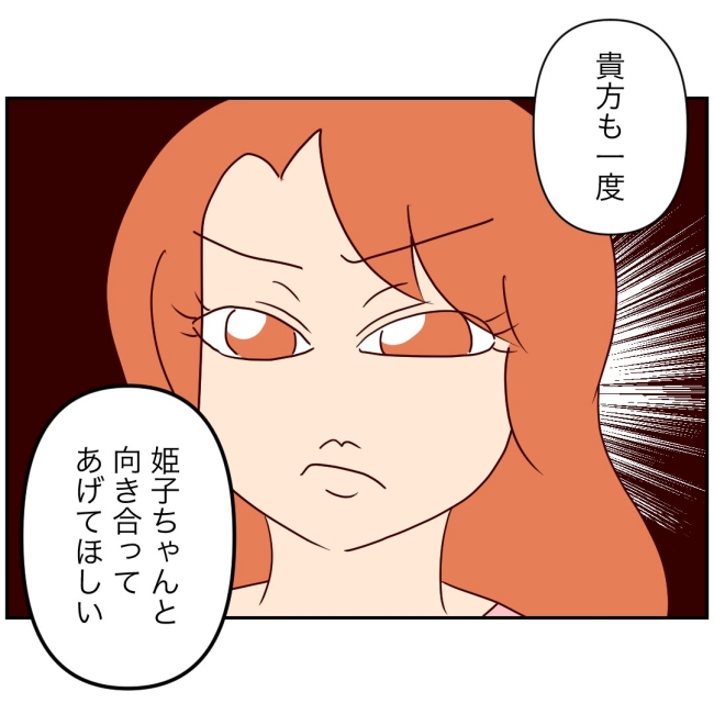 娘の担任は洗脳教師でした／もち田ハム子