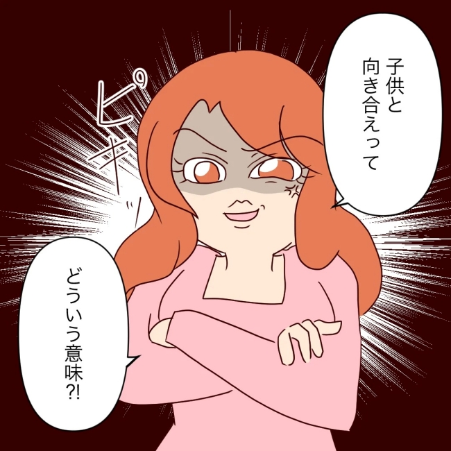 娘の担任は洗脳教師でした／もち田ハム子