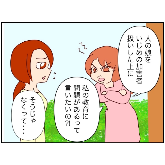 娘の担任は洗脳教師でした／もち田ハム子