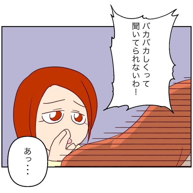 娘の担任は洗脳教師でした／もち田ハム子