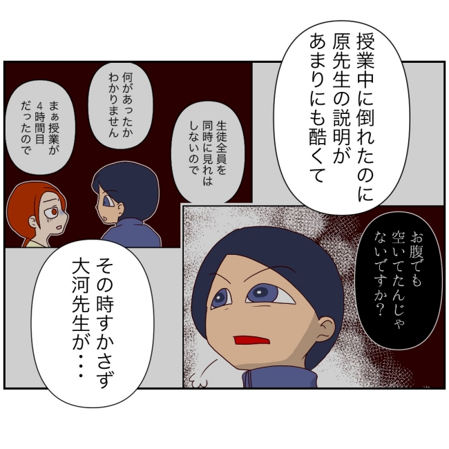 娘の担任は洗脳教師でした／もち田ハム子