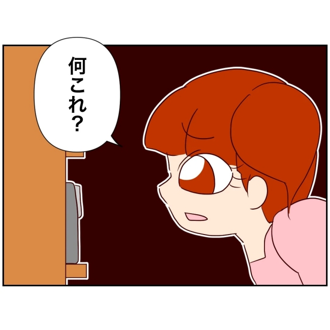娘の担任は洗脳教師でした／もち田ハム子