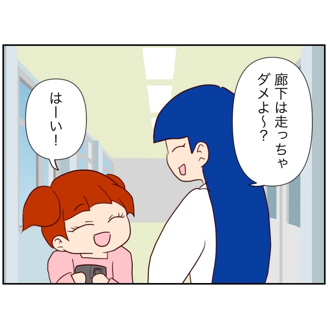 娘の担任は洗脳教師でした／もち田ハム子