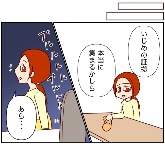 娘の担任は洗脳教師でした／もち田ハム子