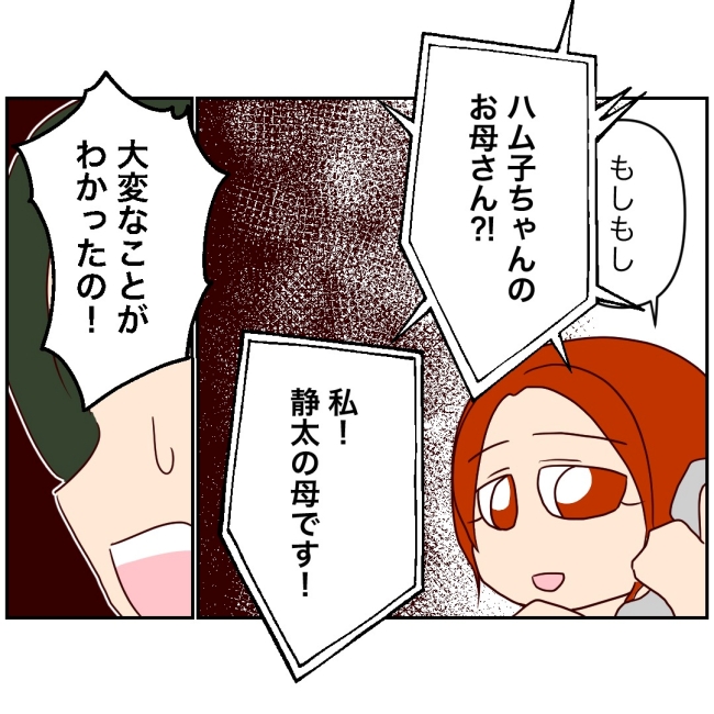 娘の担任は洗脳教師でした／もち田ハム子