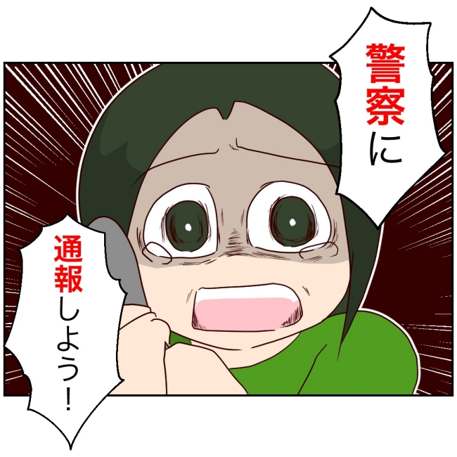 娘の担任は洗脳教師でした／もち田ハム子
